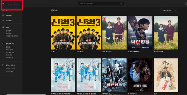 불법 온라인 동영상 서비스(OTT) 콘텐츠 유통하고 스트리밍한 '누누티비'의 운영자가 실형을 선고. (사진=불법 스트리밍 사이트 누누티비 홈페이지)