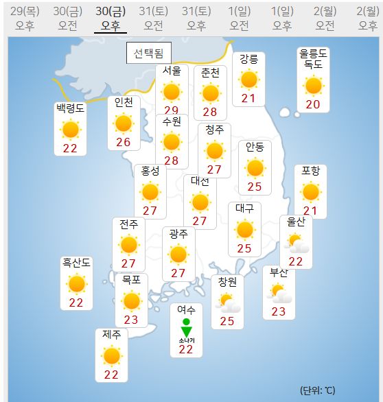30일 날씨예보 (사진=기상청 제공)