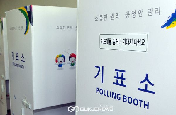 선거, 투표소 / 국제뉴스 DB