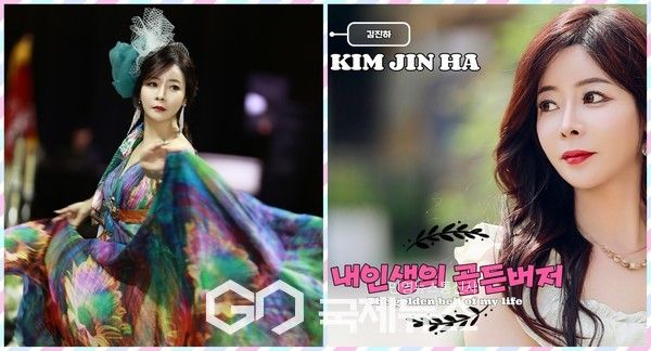 ▲ 김진하 가수겸 모델 [사진=국제언론인클럽]