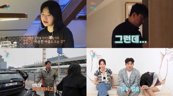 지지고 볶는 여행 (사진=ENA, SBS Plus)