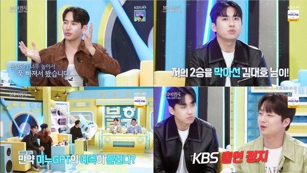 육준서 (사진=KBS2 '불후의 명곡' 방송화면)