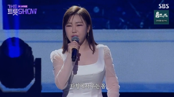 송가인 (사진=SBS '더 트롯쇼' IN JAPAN)