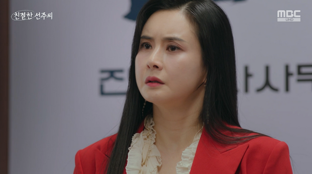 (사진=MBC '친절한 선주씨' 방송화면)