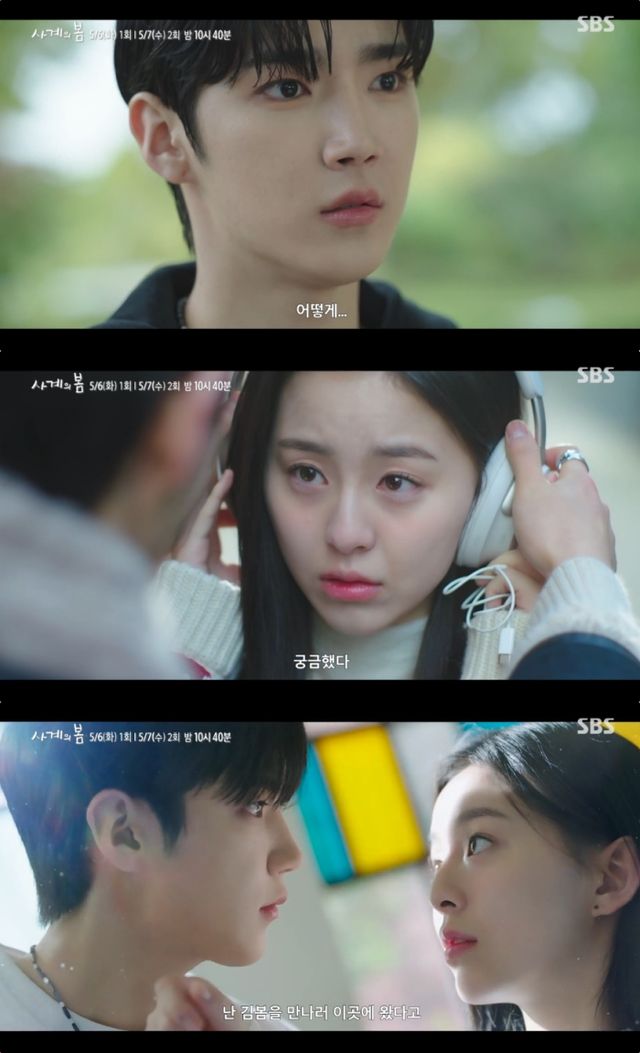 (사진=SBS '사계의 봄' 인물관계도 줄거리 방송)