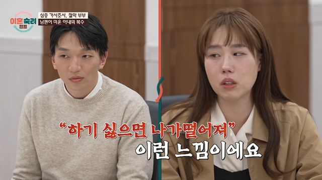 이혼숙려캠프 절약부부 (사진=JTBC '이혼숙려캠프' 방송)