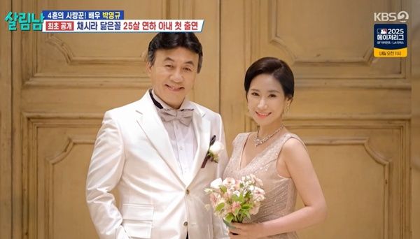 배우 박영규 와이프 (사진=KBS2 '살림남2')