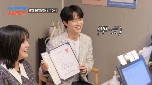 '조선의사랑꾼' (사진=TV조선)