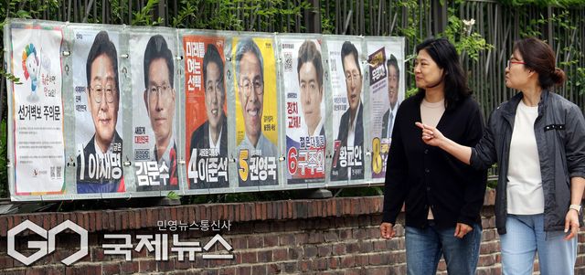 제21대 대선 선거벽보&nbsp;