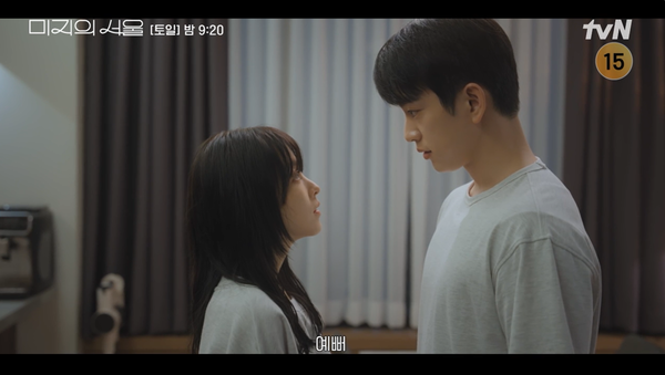 '미지의 서울' 9회 예고편 (사진=tvN)