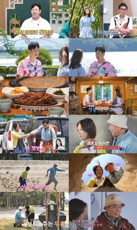 천명훈 (사진=채널A '신랑수업')