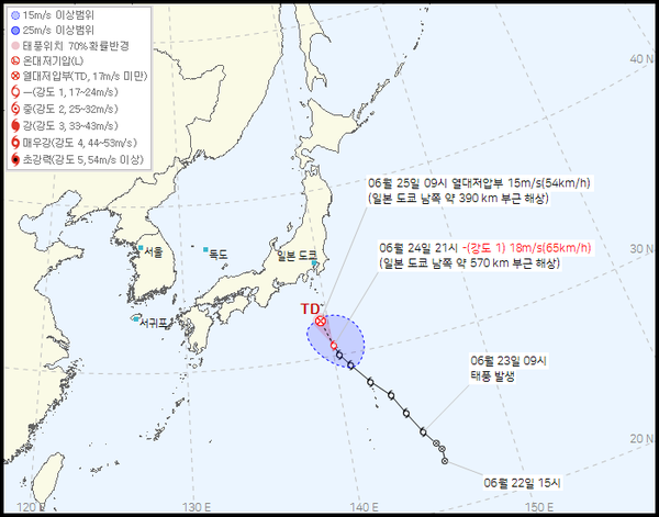 2025년 태풍 2호 스팟 예상경로 (사진=기상청 제공)