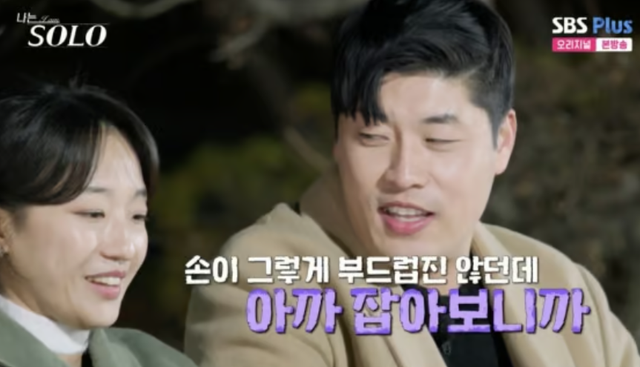 '나는솔로 25기' 영철 (사진=SBS Plus, ENA '나는 SOLO' 방송화면)
