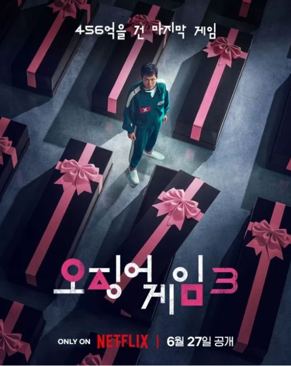 오징어게임3 공개일 공개시간 개봉일 (사진=넷플릭스)
