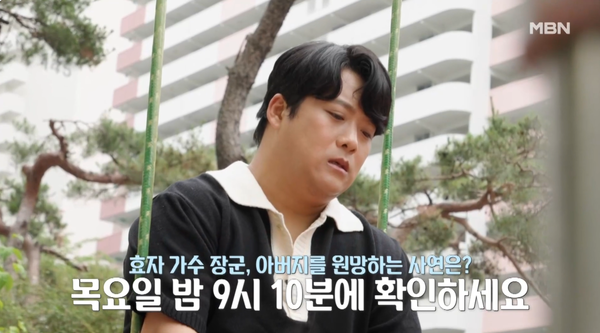 특종세상 (사진=MBN)