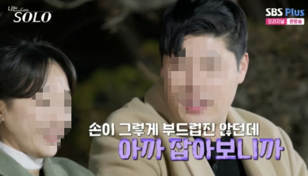 나는솔로 25기 영철 (사진=SBS Plus, ENA '나는 SOLO')