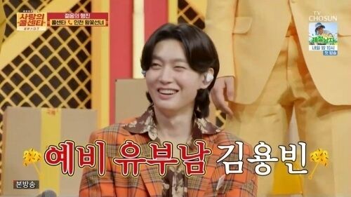 미스터트롯3 탑7 최종순위 김용빈 / 사콜 방송 캡쳐