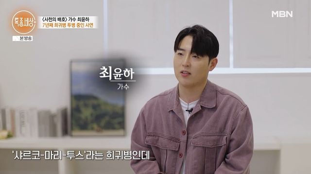 최윤하 (사진=MBN '특종세상' 방송화면)