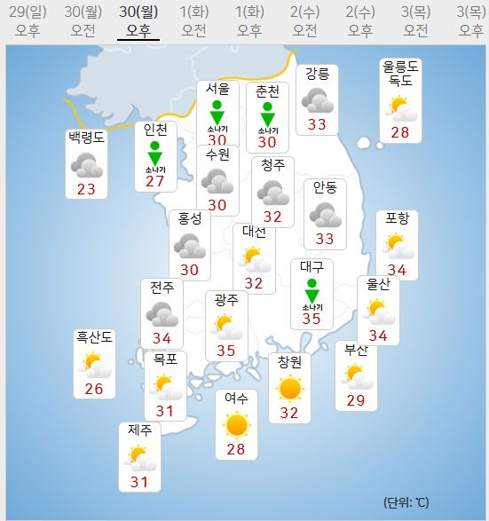 30일 날씨 (사진=기상청 제공)