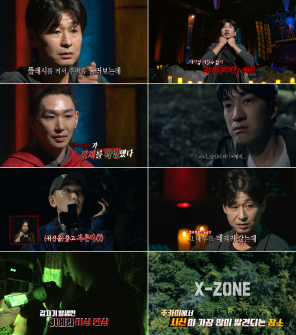 '심야괴담회5' (사진=MBC)