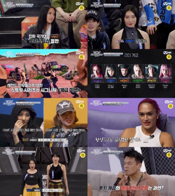 스우파3 (사진=Mnet '월드 오브 스트릿 우먼 파이터' 방송)