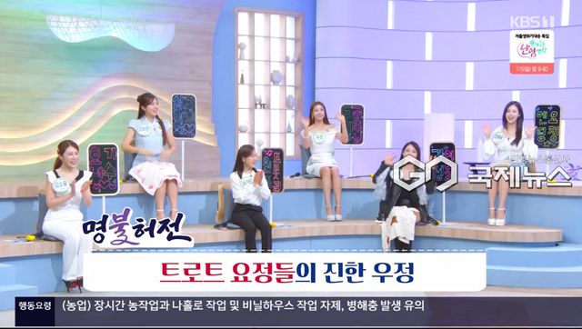 (사진=KBS1 '아침마당' 방송화면)