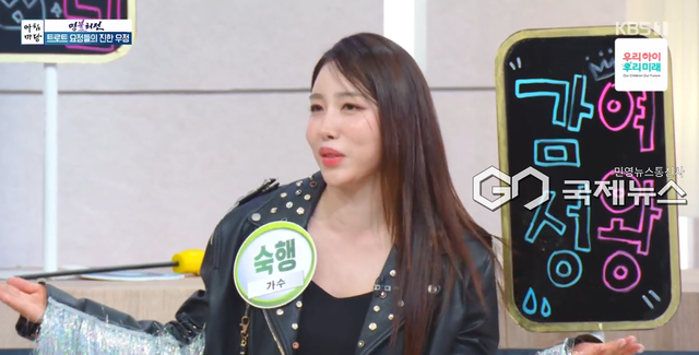 (사진=KBS1 '아침마당' 방송화면)