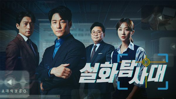 실화탐사대 (사진=MBC)