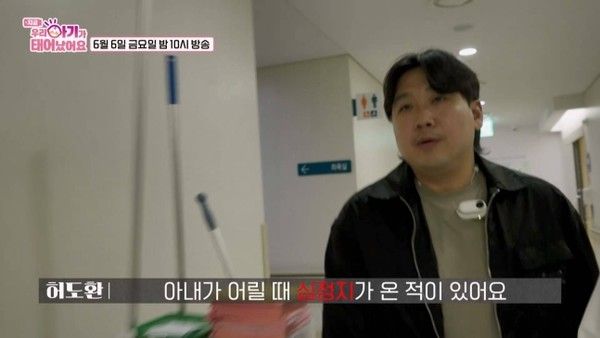 우리 아기가 태어났어요 (사진=TV조선)