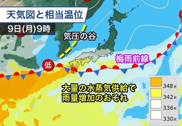 일본 장마전선 북상중 (사진출처=웨더뉴스)
