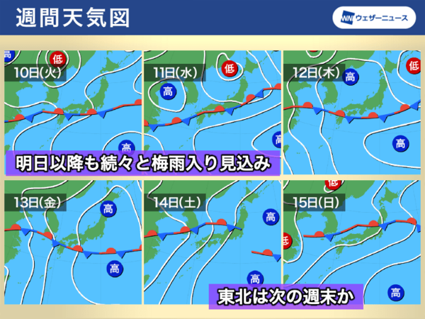 2025년 장마기간,시기, 일본 장마전선 북상중 (사진출처=웨더뉴스)