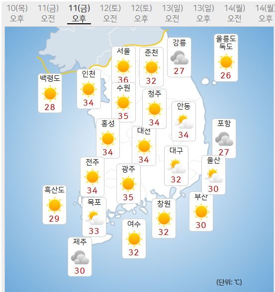 11일 날씨 (사진=기상청 제공)