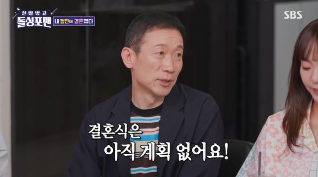 배우 정석용 와이프 (사진=SBS '돌싱포맨' 방송화면)