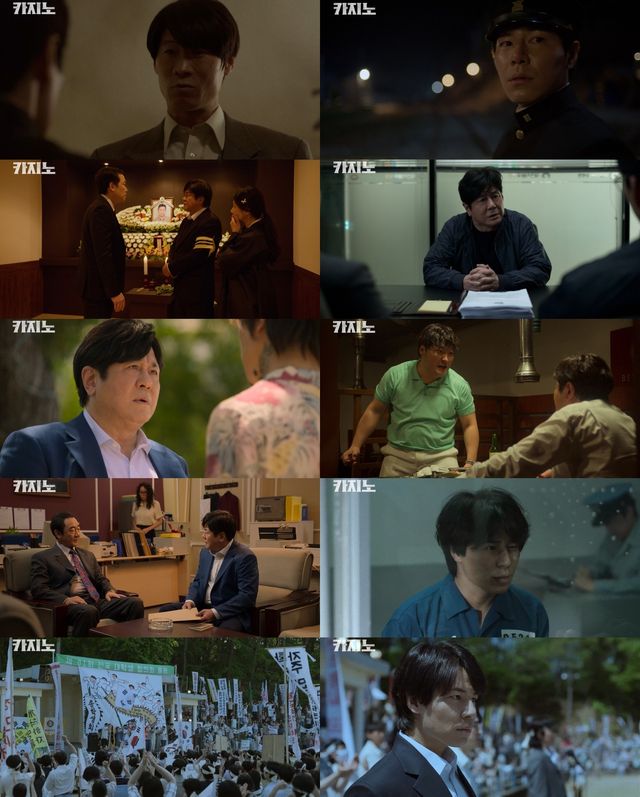 카지노 몇부작 (사진=MBC '카지노' 방송화면)