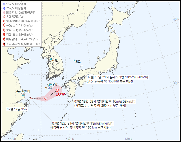 이 열대저압부는 24시간 이내에 온대저기압으로 변질될 것으로 예상되며, 이동중에 태풍으로 발달할 가능성도 있다. (사진=기상청 제공)