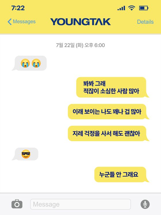 영탁 신곡 가사포스터 (사진=어비스컴퍼니)