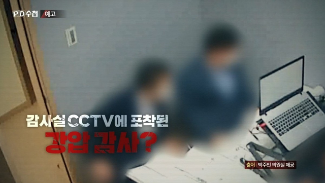 (사진=MBC 'PD수첩' 방송)
