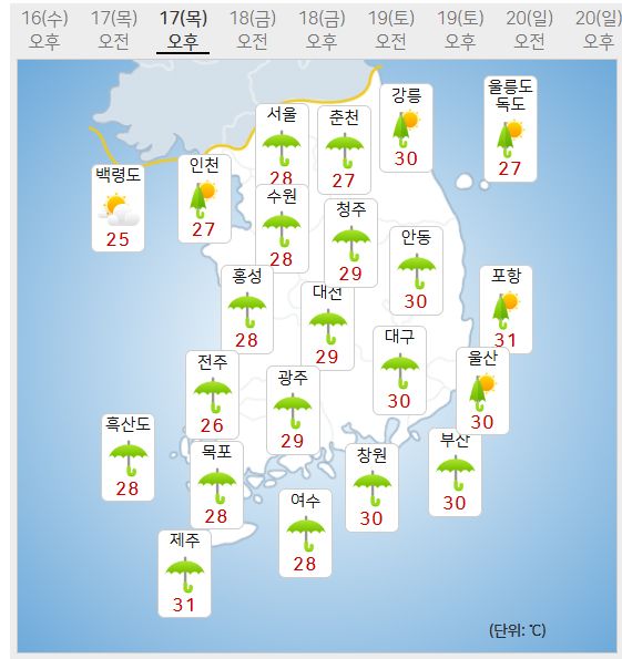 17일 날씨 (사진=기상청 제공)
