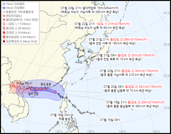 2025년 6호 태풍 위파 예상경로 (사진=기상청 제공)