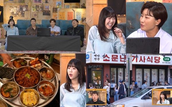 '크레이지 리치 코리안' (사진=KBS2)