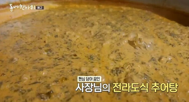 '동네한바퀴 인천' (사진=KBS1 '동네 한 바퀴' 방송화면)