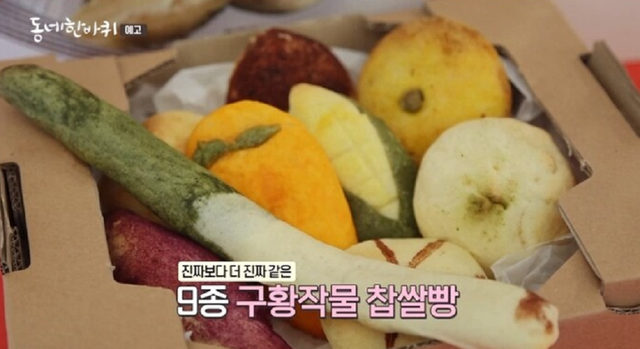 '동네한바퀴 인천' (사진=KBS1 '동네 한 바퀴' 방송화면)