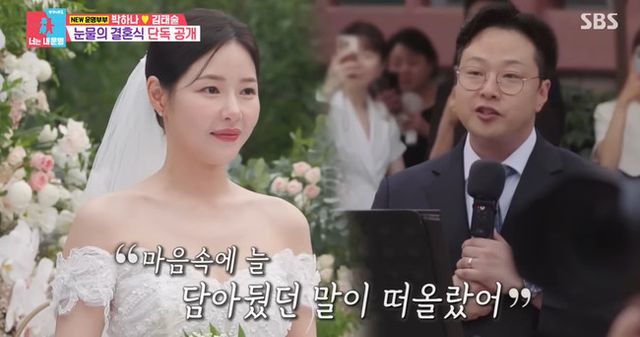 SBS '동상이몽 시즌2-너는 내 운명'