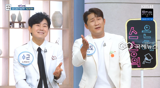 (사진=KBS1 '아침마당' 방송화면)