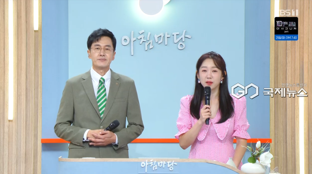 (사진=KBS1 '아침마당' 방송화면)