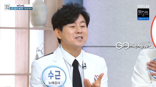 (사진=KBS1 '아침마당' 방송화면)