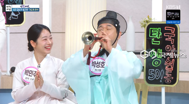 (사진=KBS1 '아침마당' 방송화면)