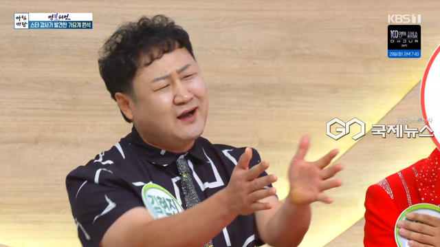 (사진=KBS1 '아침마당' 방송화면)