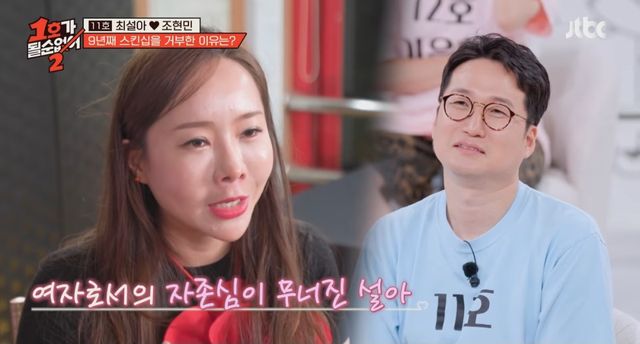 최설아·조현민 부부 (사진=JTBC '1호가 될 순 없어 시즌2' 방송화면)