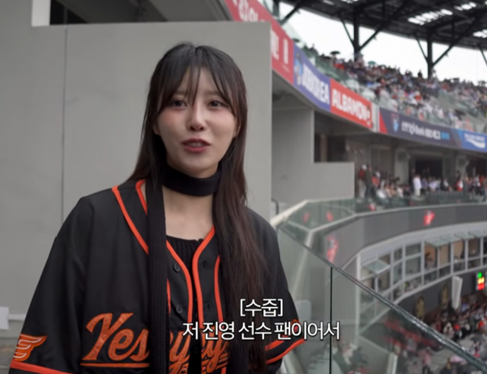 이미주 (사진=이글스 TV 유튜브 영상)